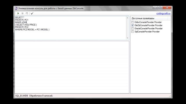 Структура запросов SQL. Select. Лекция 3 смотреть онлайн