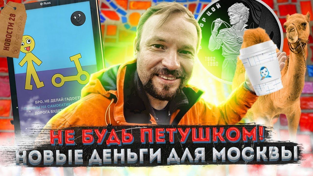 «Аленка» 2.0 | Паркоматы демонтируют! Ночной экспресс и Аквабусы в Москве смотреть онлайн