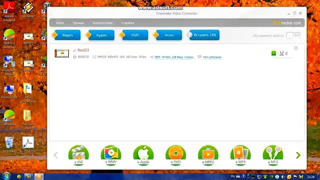 как пользоваться программой Freemake video converter смотреть онлайн