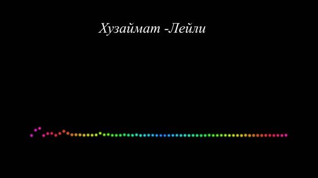 Хузаймат - Лейли (Rmx)
