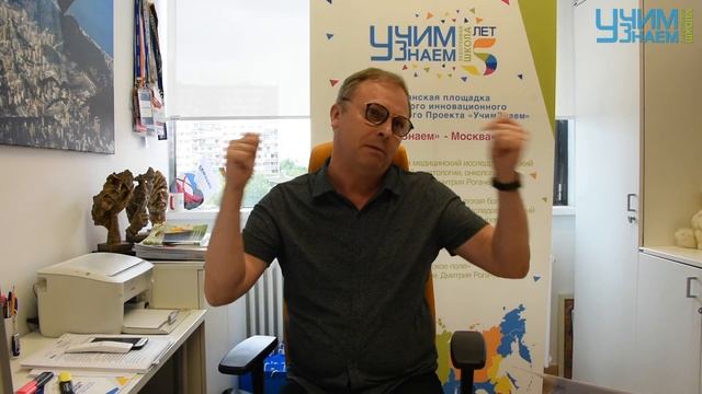 Учителя школы "УчимЗнаем" готовы к началу нового учебного года 2020-2021 смотреть онлайн