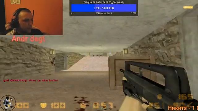 Стрим по кс 1.6) ЗАЛЕТАЙТЕ)) смотреть онлайн