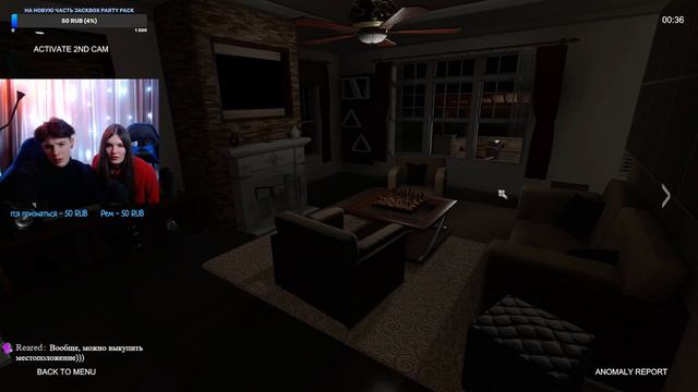 STREAM, БУ! I'm on observation duty 2 смотреть онлайн