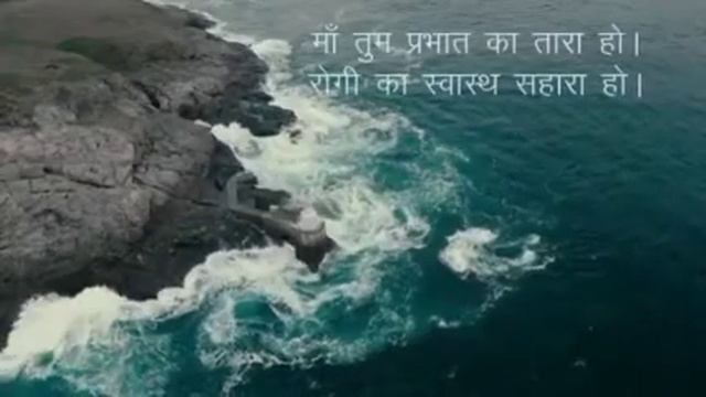 Litany of the blessed Virgin Mary in Hindi with lyrics смотреть онлайн