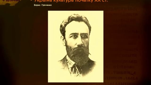 Культура України початку ХХ ст. (укр.) ЗНО з історії України. смотреть онлайн