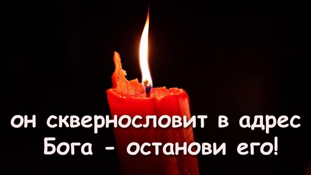 ЖАЛЬ, КАК – ТО! ГОВОРЯЩИЕ НА ИНЫХ ЯЗЫКАХ СКВЕРНОСЛОВИЛИ БОГА! смотреть онлайн