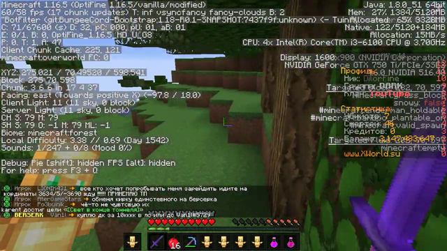 XWorld Выживание на анархии / 1.16.5