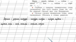 Страница 67 Упражнение 10 «Гласные звуки» - Русский язык 1 класс (Канакина, Горецкий)