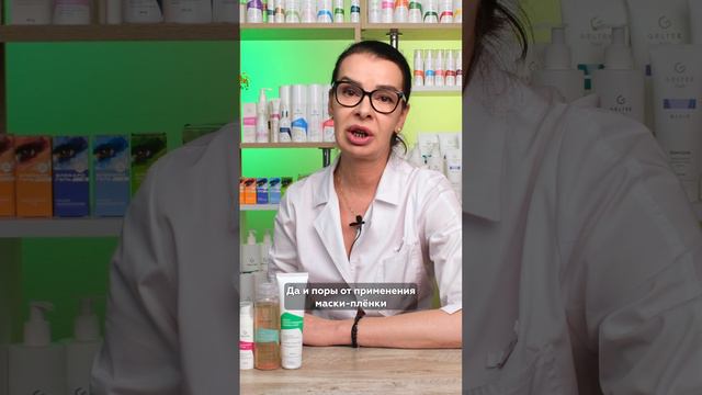 Маска-плёнка от чёрных точек из интернета: да или нет? смотреть онлайн