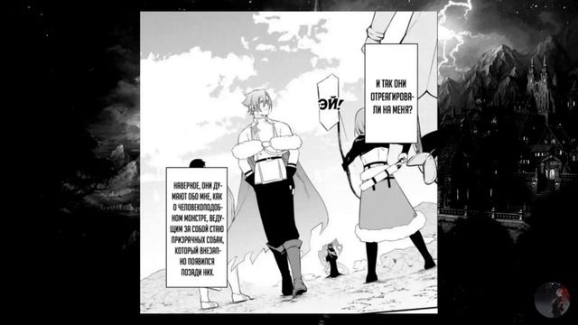 [Озвучка Манги] Добро пожаловать в неприступный замок Владыки демонов 1-25 смотреть онлайн