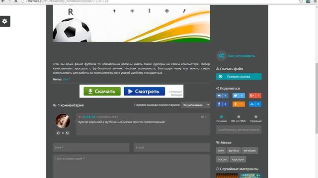 как поменять курсор мыши на пк смотреть онлайн
