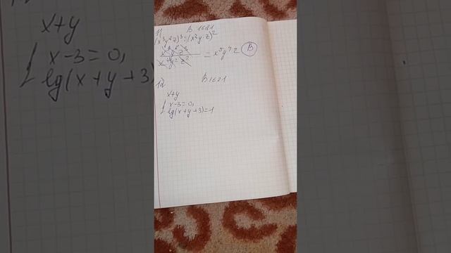 2020 Математика ЕНТ. Вариант 1621 смотреть онлайн