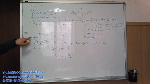 1_12_18 8 кл. физика работа газа и пара, кпд, решение задач смотреть онлайн
