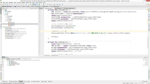 [Android/Kotlin] realm.ProxyState.setConstructionFinished on a null object referenceの対処法ーみんプロ式 смотреть онлайн