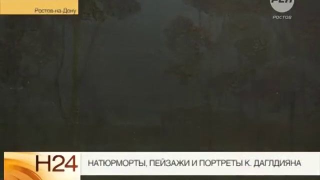 Натюрморты, пейзажи и портреты К. Даглдияна смотреть онлайн