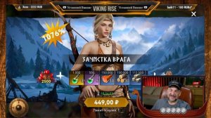 Viking Rise - где достать энергию?