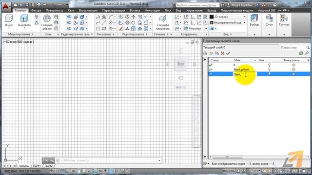 AutoCAD 2 Nastroyka sloyev i shablona dlya eksporta смотреть онлайн
