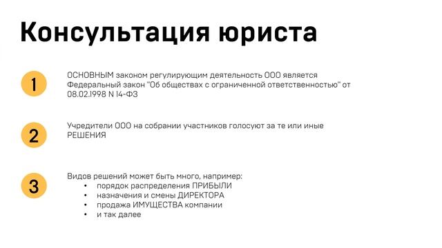 Курс для предпринимателей "Финансовые грабли". Урок 11. Опасные доли в бизнесе смотреть онлайн