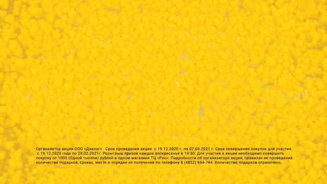 Зимний розыгрыш миллиона в РИО ?