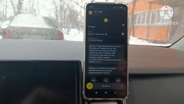 Яндекс Доставка. Жирный заказ. И Блок на 4 часа смотреть онлайн