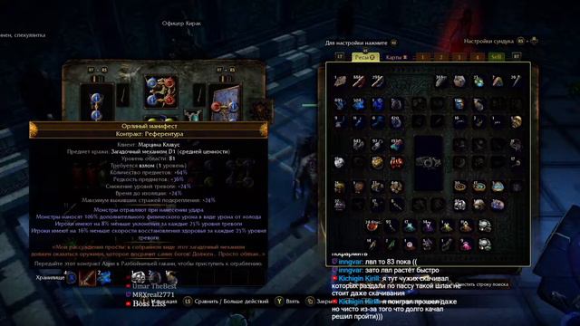 Стрим - Path of Exile. Скелеты маги. Некр. Карты. смотреть онлайн