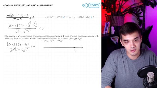 ЕГЭ. Задание 14 из сборника ФИПИ. Варианты 5 и 6 смотреть онлайн
