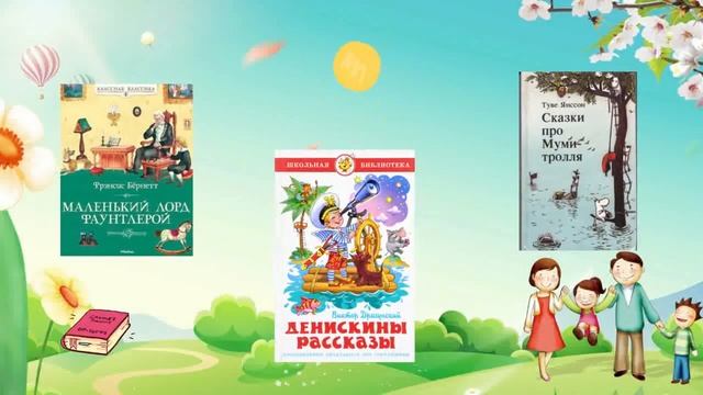 Семья на страницах литературных произведений смотреть онлайн