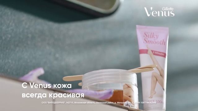 Venus Comfortglide: надежный уход и уверенность в своей коже смотреть онлайн