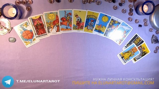 Расклад Таро Онлайн КАК СКОРО ВЫ ВСТРЕТИТЕ НОВУЮ ЛЮБОВЬ? смотреть онлайн