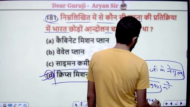 B.ed Entrance Exam 2024 New Batch, New Syllabus, , New Book List || Hindi Class || 17 अगस्त смотреть онлайн