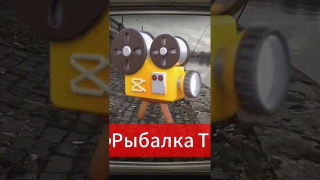 Рыбалка🦈🐠 ТВ#блеснанащуку#Рыбаки🪝🦈 ловили Рыбу а поймали 👀👁🙃 смотреть онлайн