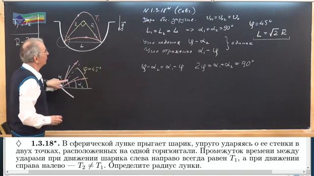 08 Механика (10-11 кл)