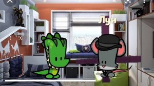 Никс и Джейд 2часть