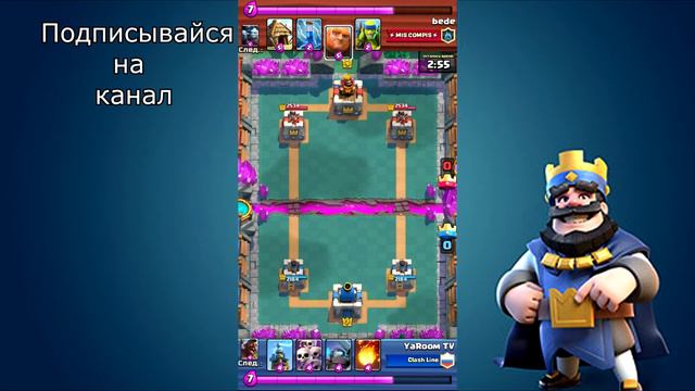 Clash royale/подборка атак/5 арена смотреть онлайн