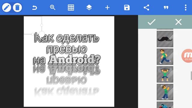 Как сделать превью на Android? смотреть онлайн