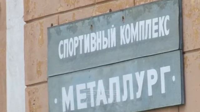 «Двухэтажка» за стадионом «Металлург» обретает новую жизнь смотреть онлайн