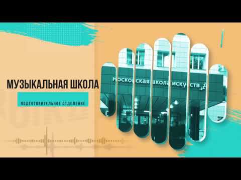 Подготовишки - музыкальная школа им. Гречанинова 2023г смотреть онлайн