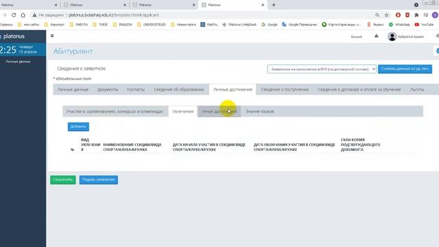 Инструктаж онлайн подача документов смотреть онлайн