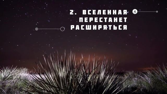 КАКУЮ ФОРМУ ИМЕЕТ ВСЕЛЕННАЯ? смотреть онлайн