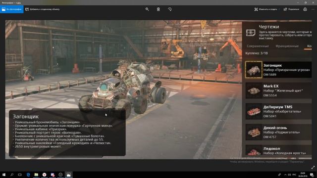 Crossout: Слив КАК ВСЕ РАБОТАЕТ, ИЗМЕНЕНИЕ В КРАФТЕ ДЕТАЛЕЙ смотреть онлайн