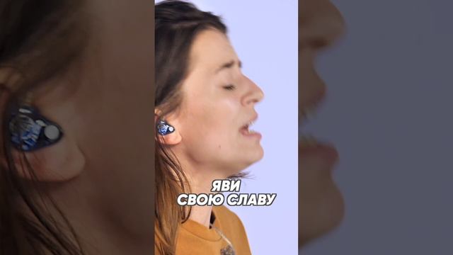 Яви свою славу | #ЦерковьБожияMusic смотреть онлайн