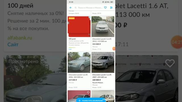 ЖАДНЫЕ ПЕРЕКУПЩИКИ? СРАВНЕНИЕ ЦЕН НА АКПП БМВ Х6 3.0 TDI И ШЕВРОЛЕ ЛАЧЕТТИ 1.6 смотреть онлайн