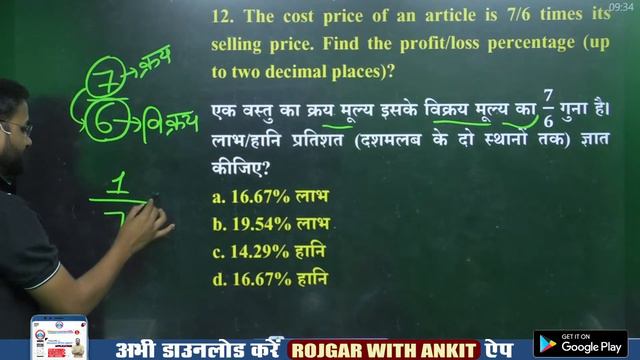 SSC MTS Exam 2022 | SSC MTS Maths Practice Set #4 | Maths For SSC MTS | SSC MTS Maths By Deepak Sir смотреть онлайн