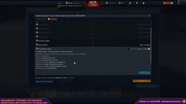Стрим: WAR THUNDER - Добываем опыт! #3 смотреть онлайн