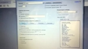 Как извлечь несколько страниц из документа pdf.