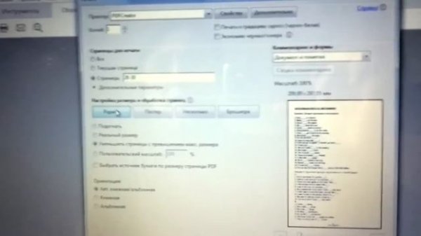 Как извлечь несколько страниц из документа pdf.
