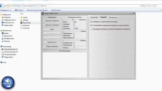 ✅Skype talker - Мощная программа для рассылки по скайпу 2017 смотреть онлайн