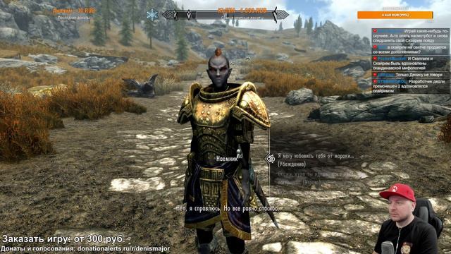 СТРИМ ПО ЗАЯВКАМ // DenisMajor