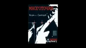 Многоточие     брат