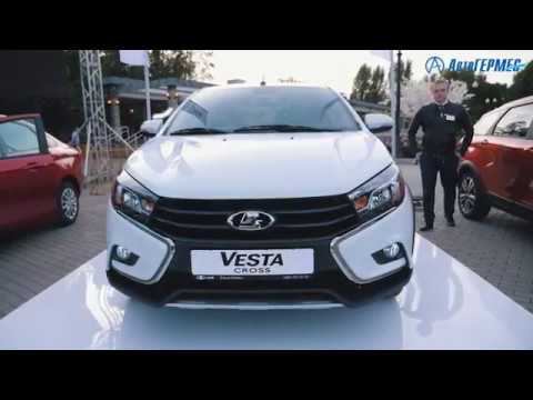 Презентация Lada Vesta Cross 07.06.2018 | АвтоГЕРМЕС смотреть онлайн
